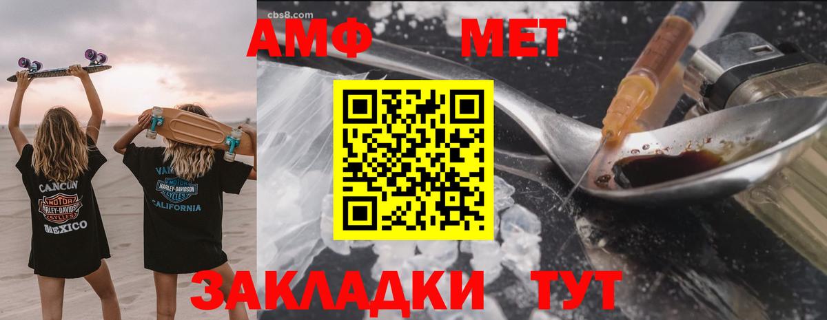 Amphetamine Premium Новочебоксарск