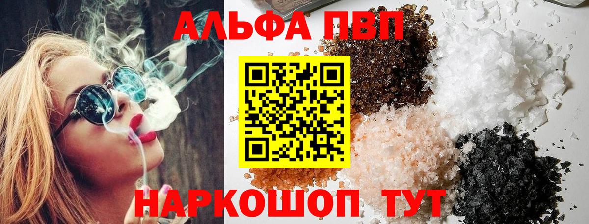А ПВП СК  А ПВП крисы CK  где купить наркоту  Новочебоксарск  Вход с VPN 