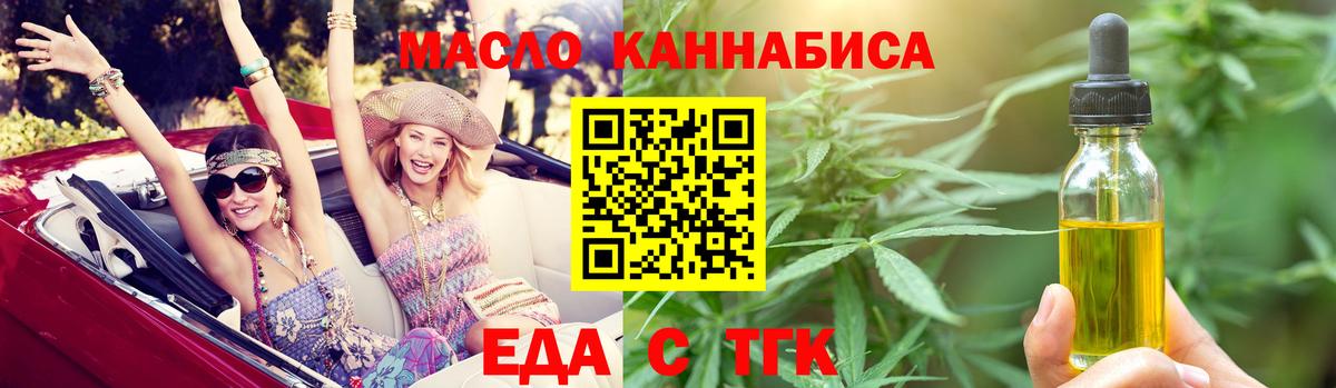 Еда ТГК конопля Новочебоксарск