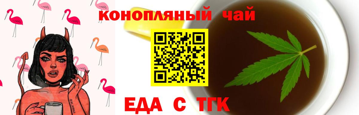 Cannafood конопля  Вход с VPN  Новочебоксарск 