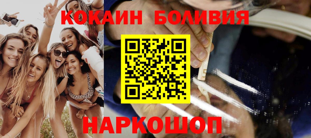 Кокаин Боливия  Вход с VPN  Новочебоксарск  COCAIN FishScale 