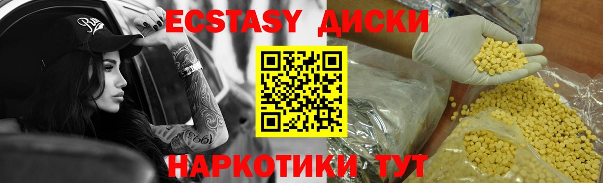 ЭКСТАЗИ  Вход с VPN  Экстази Дубай  Новочебоксарск  Ecstasy Philipp Plein 