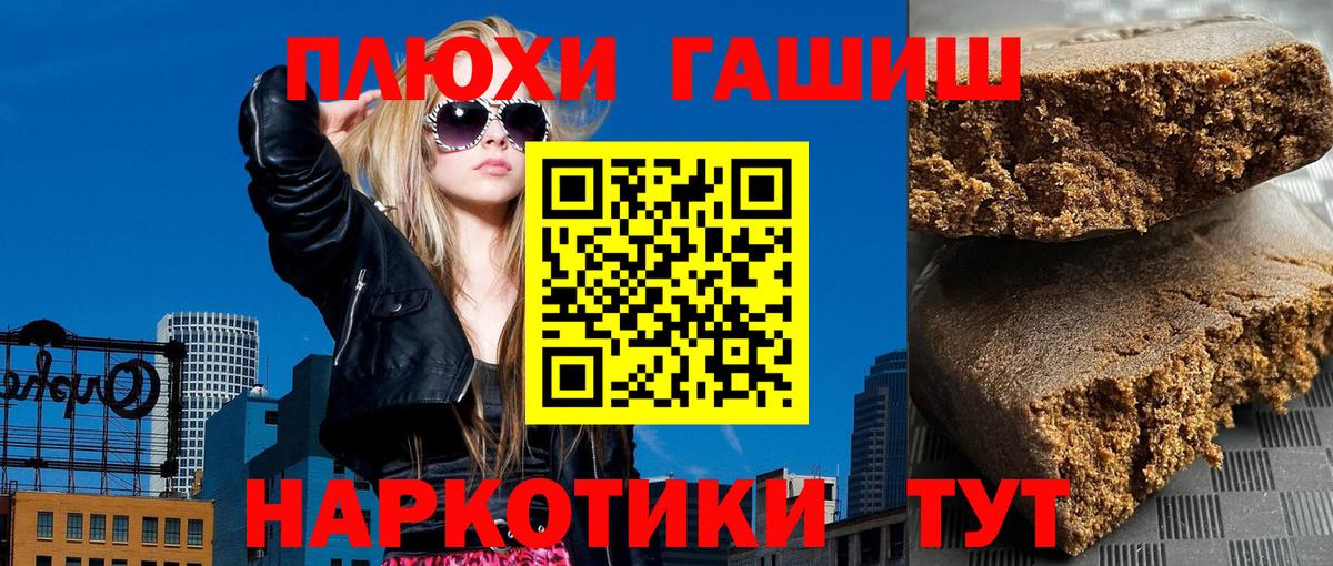 ГАШИШ 40% ТГК Новочебоксарск