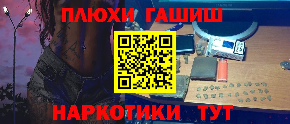 ГАШИШ убойный  ГАШ Изолятор  Новочебоксарск  Вход с VPN 