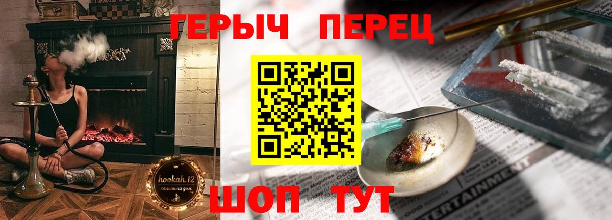 ГЕРОИН гречка Новочебоксарск