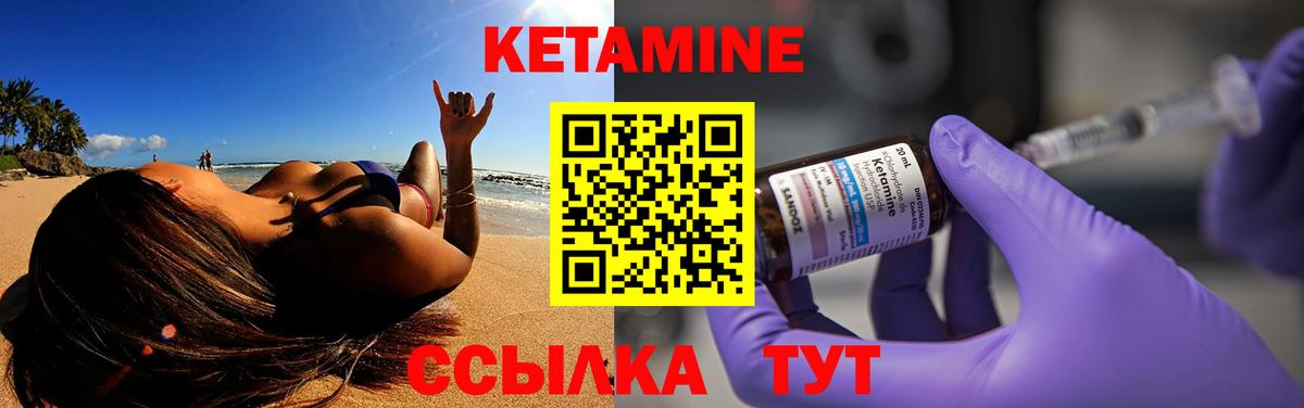 Кетамин VHQ  Вход с VPN  Кетамин ketamine  Новочебоксарск 