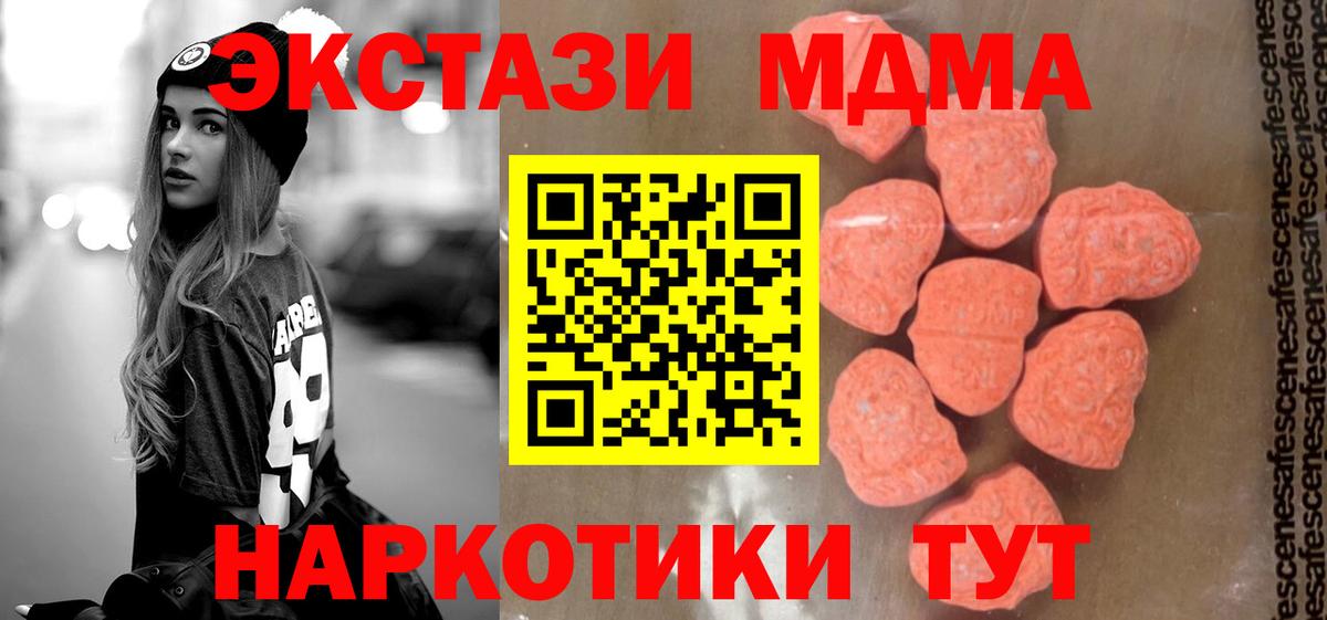 Новочебоксарск  MDMA Molly  Вход с VPN  MDMA  МДМА crystal 