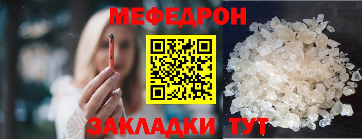 магазин продажи   Мефедрон  МЯУ-МЯУ 4 MMC  МЯУ-МЯУ  МЕФ VHQ  Вход с VPN  Новочебоксарск 