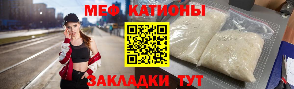 МЕФ мука Новочебоксарск