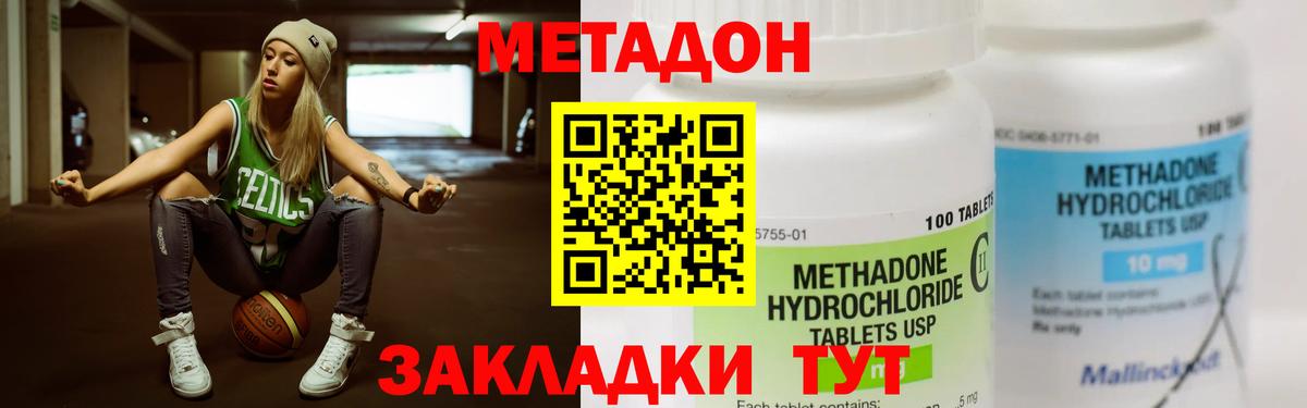 Метадон VHQ  Вход с VPN  Новочебоксарск  MEGA сайт  МЕТАДОН мёд 