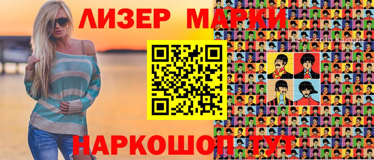 Марки N-bome 1500мкг Новочебоксарск