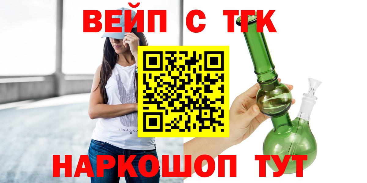 Новочебоксарск  Дистиллят ТГК жижа  Вход с VPN 