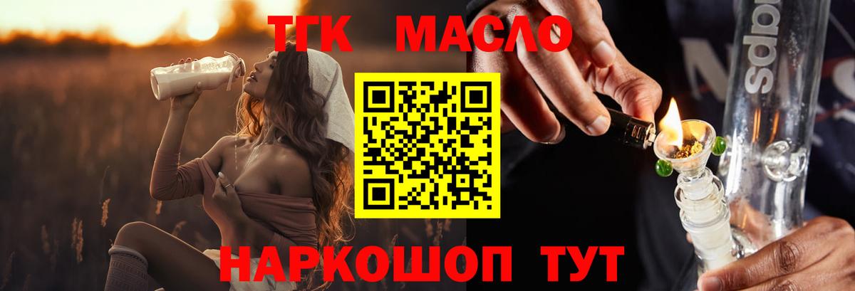 ТГК THC oil Новочебоксарск